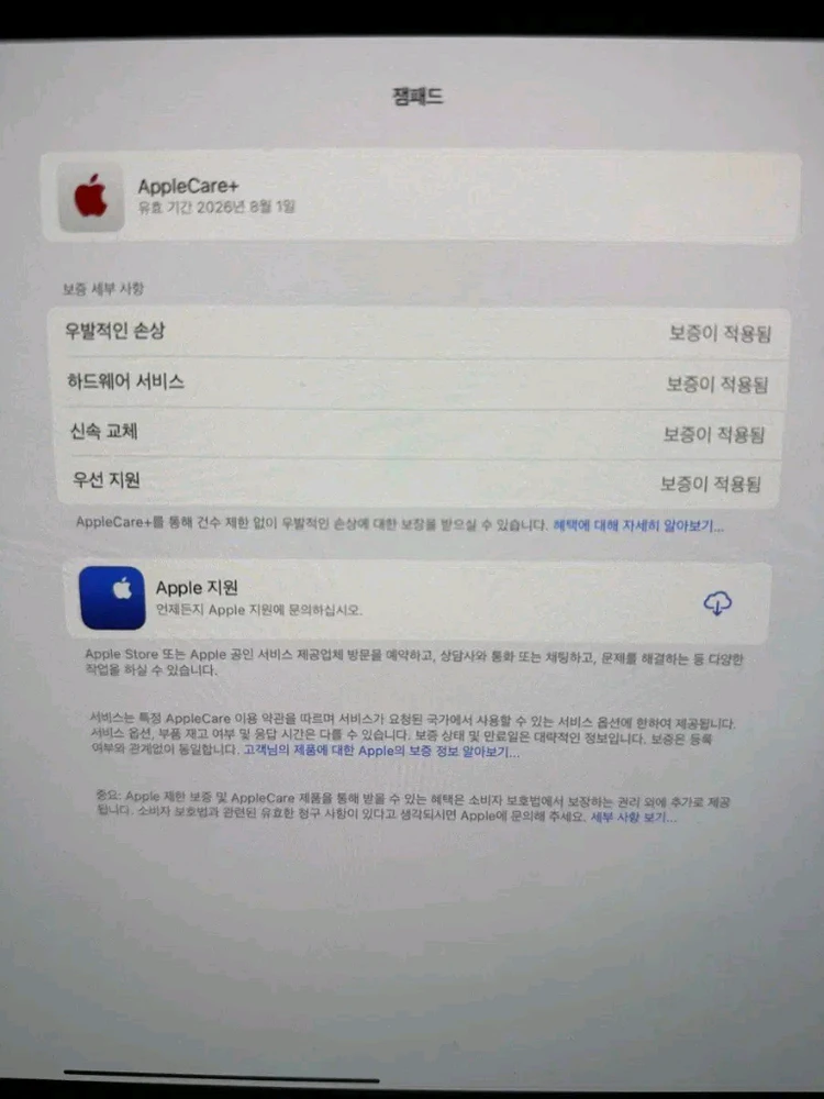 아이패드 프로 13 m4 셀룰러 512 + 애플펜슬 + 애플케어 이미지