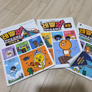 카카오프렌즈 레벨업 3권-택포 15,000원