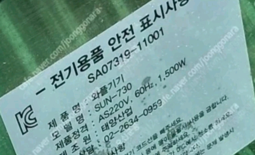 태광산업 SUN-730 와플기계 이미지