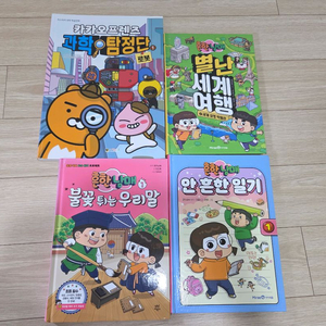 흔한남매-5천원