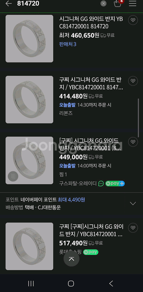 구찌 반지 GG와이드링 9호 gg명품팔찌목걸이귀걸이까르띠에구찌루이비통디올셀린느샤넬로로피아나보테가베네타--1