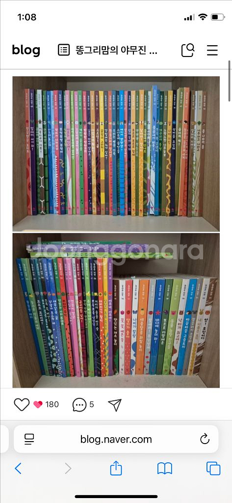 그레이트북스 놀라운 자연--0