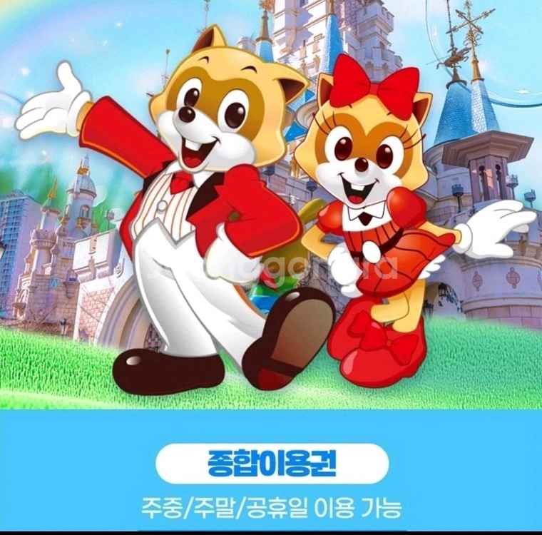 서울 잠실 롯데월드 종일 자유이용권--0