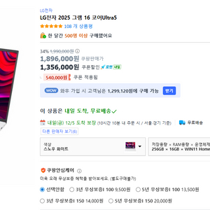 LG 그램 16인치 노트북