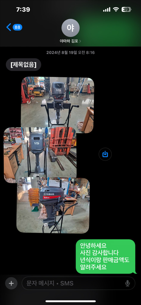 지니보트 하스윙 330트레일러 야마하15마력 이미지