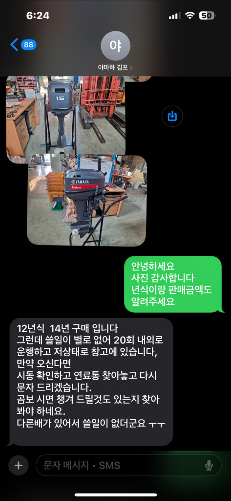 지니보트 하스윙 330트레일러 야마하15마력 이미지