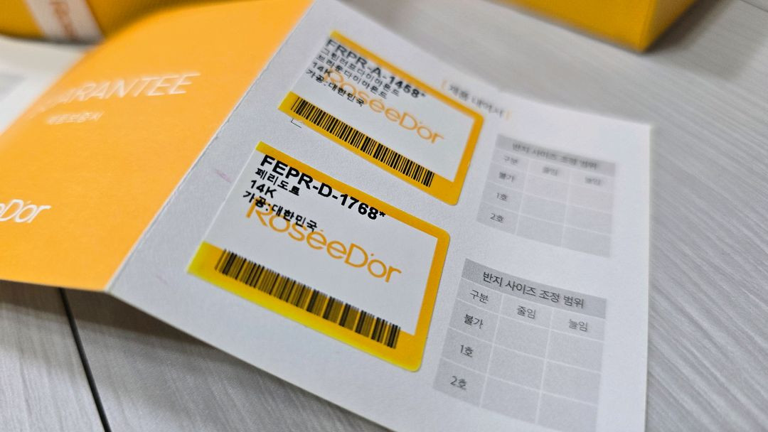 로제도르 그린 다이아몬드 반지,귀걸이 세트 이미지