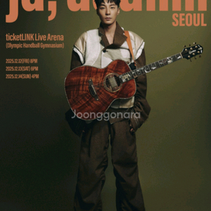 로이킴 2025-26 라이브투어 고양 대구 대전 콘서트 티켓 좋은 자리 양도 판매합니다