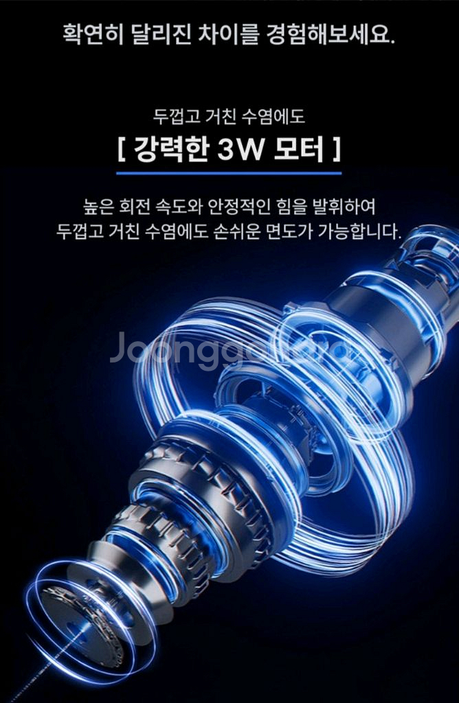 헤이버 쉐이브 3D 전기면도기--1