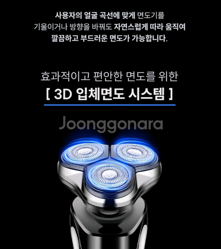 헤이버 쉐이브 3D 전기면도기--2
