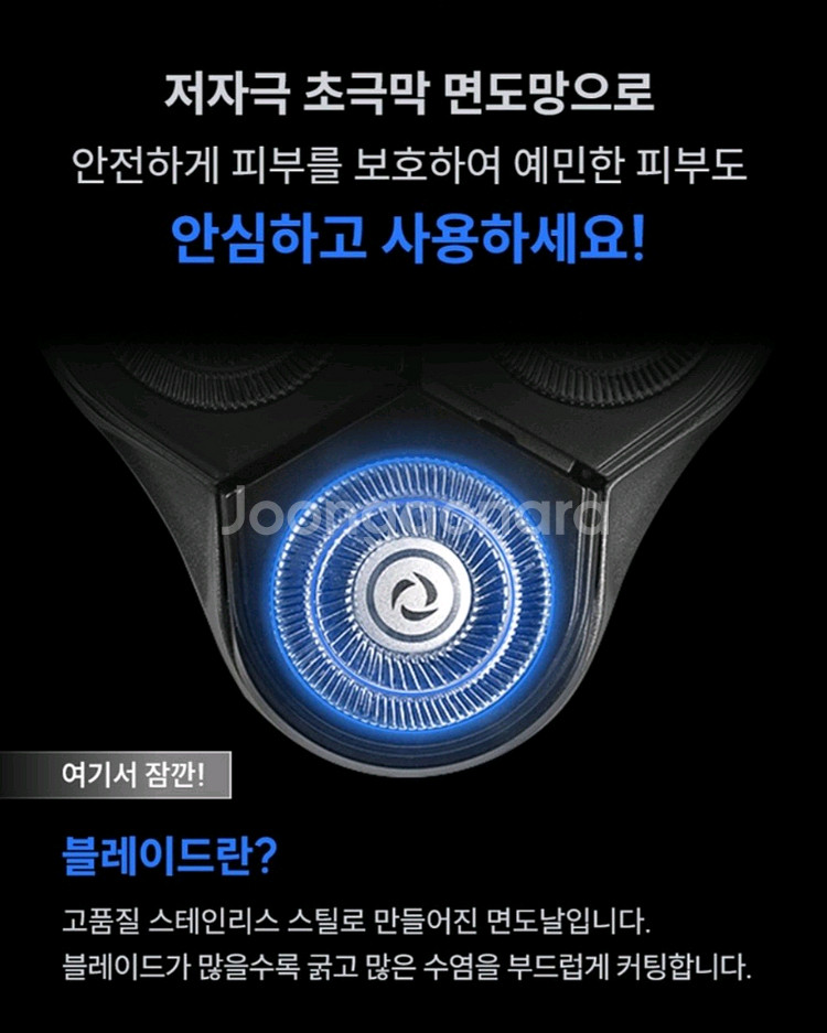 헤이버 쉐이브 3D 전기면도기--4