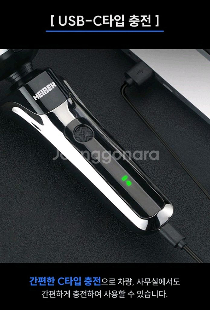 헤이버 쉐이브 3D 전기면도기--6