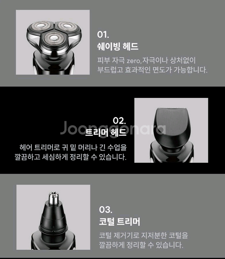 헤이버 쉐이브 3D 전기면도기--7