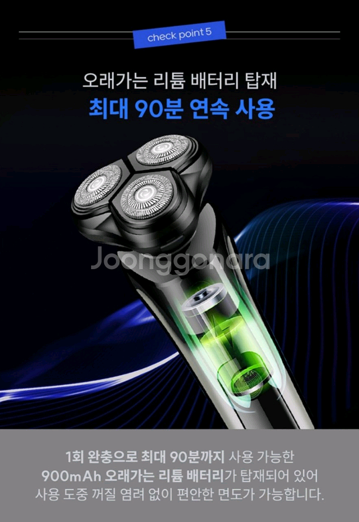 헤이버 쉐이브 3D 전기면도기--8