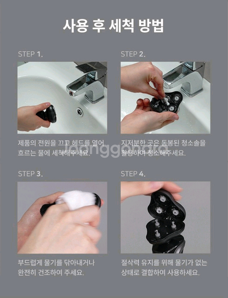 헤이버 쉐이브 3D 전기면도기--9