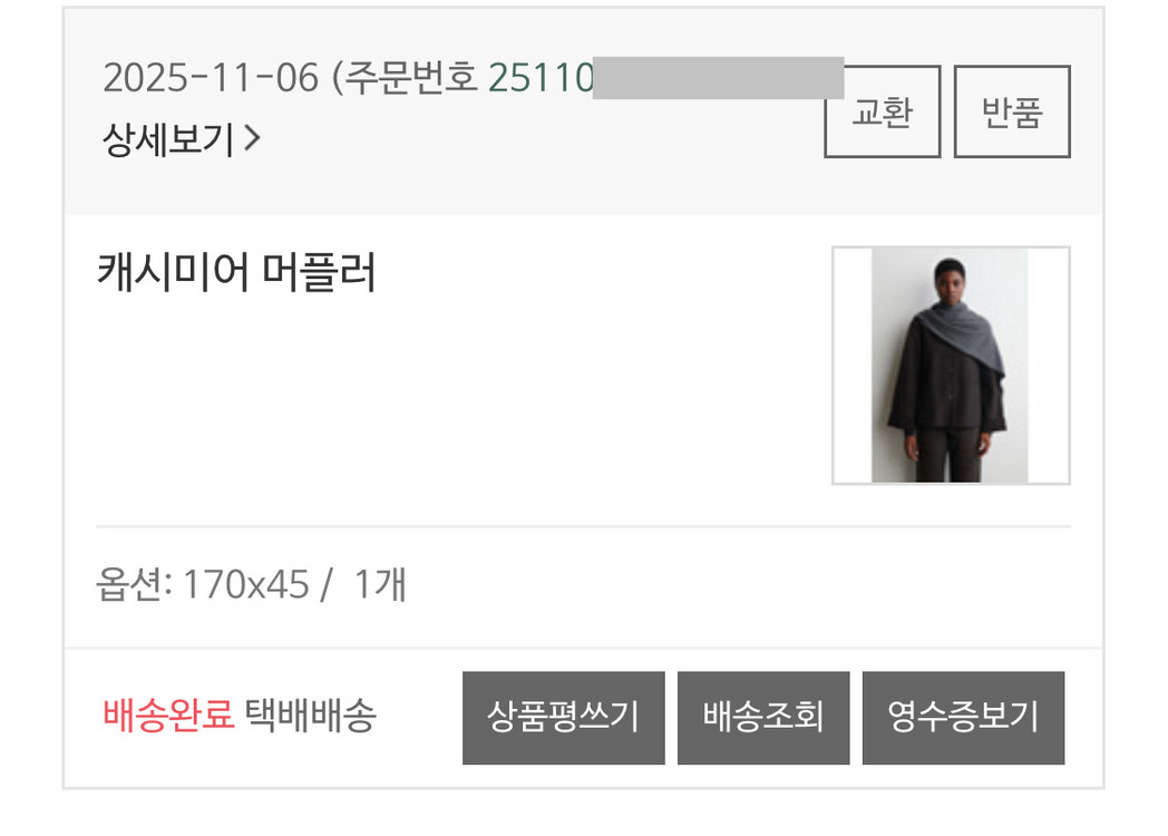 (새상품) cos 캐시미어 머플러 그레이--4