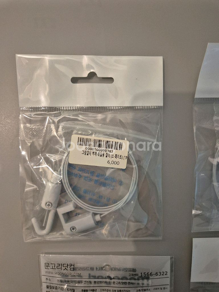 액자 와이어 새상품 판매합니다--1