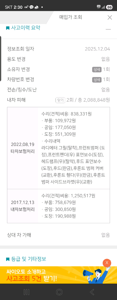 17년식 모닝수동 팝니다. 이미지