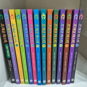드래곤마스터 전집 1-13권+공식가이드(새책수준)