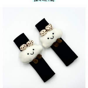 자동차 안전벨트 커버 아망디에 구름 이미지