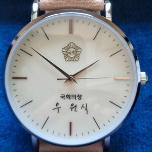 국회의장 우원식 국회의장 남녀시계세트 미사용 수집품 선물용 쇼핑백