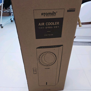아토만 아이스 냉풍기 팝니다.