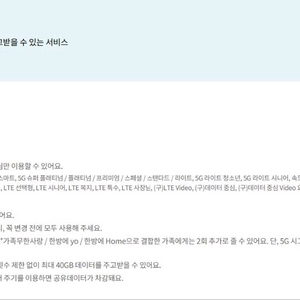 SKT LG U+ KT 엘지 유플러스 케이티 에스케이티 데이터 선물 1G 2G 1기가 2기가 1GB 2GB