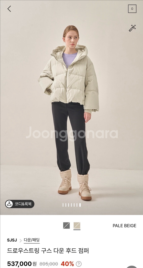 (새상품) 한섬 sjsj 구스 다운 패딩 점퍼 (시스템 타임 마인 랑방 더캐시미어)--1