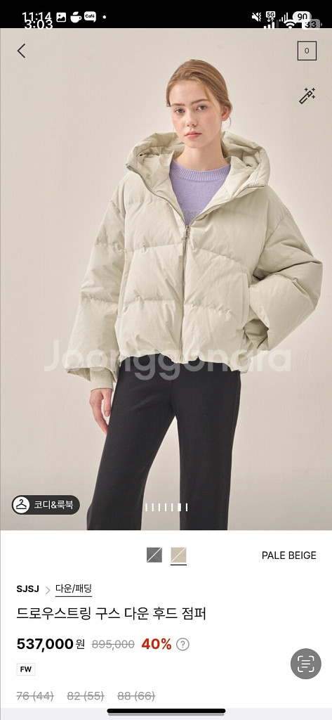 (새상품) 한섬 sjsj 구스 다운 패딩 점퍼 (시스템 타임 마인 랑방 더캐시미어)--2