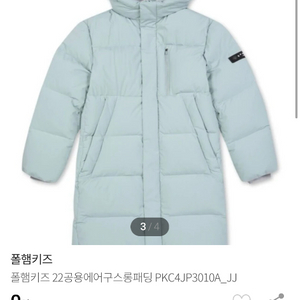폴햄키즈 공용 구스 롱패딩 민트 150