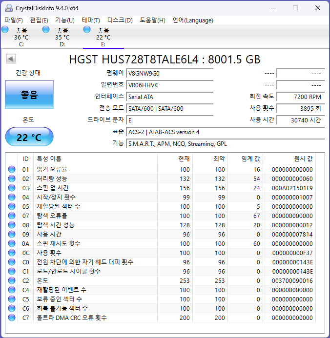 웨스턴디지털 Ultrastar DC HC320 8TB 하드디스크 HDD--2