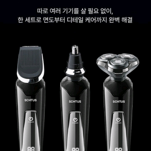 슈투스 전기면도기 세트