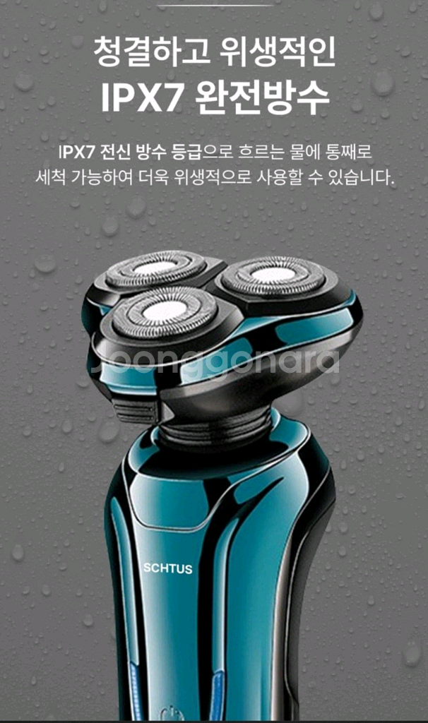 슈투스 전기면도기 세트--2