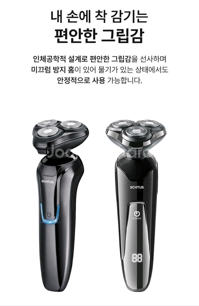 슈투스 전기면도기 세트--3