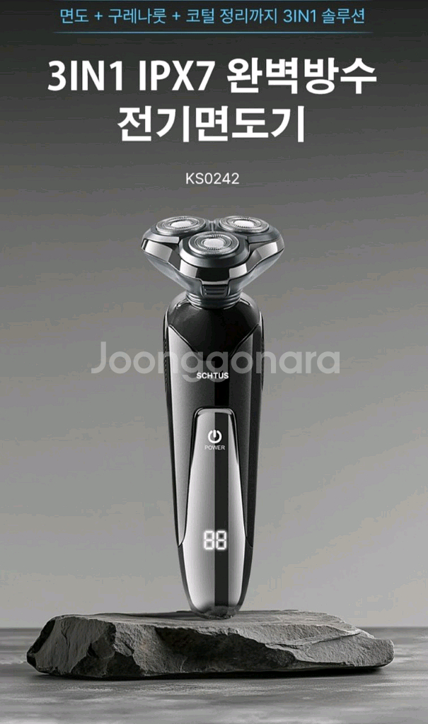 슈투스 전기면도기 세트--7