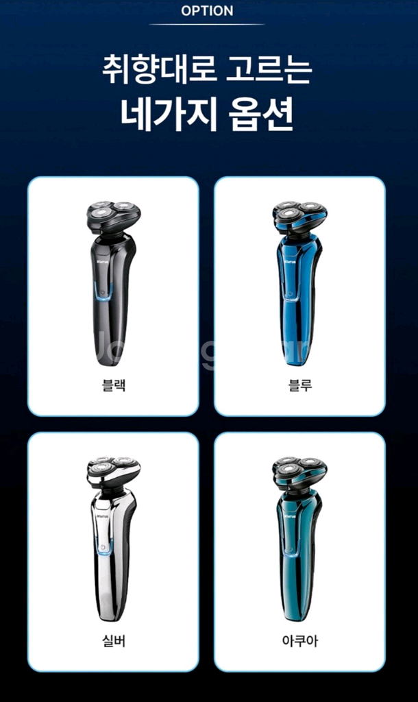 슈투스 전기면도기 세트--9