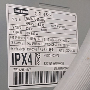 그랑데 통버블세탁기16kg