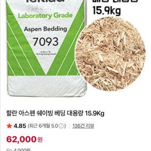 아스펜 할란 베딩