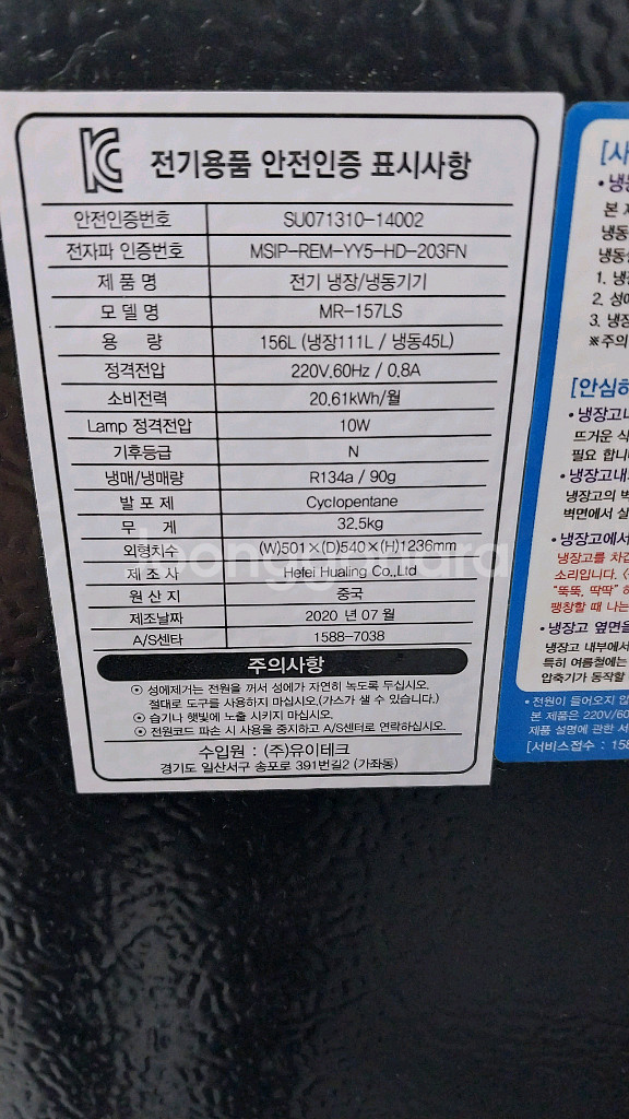 Midea 미디어 소형 냉장고 156L MR-157LS--3