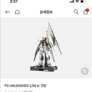 PG 언리쉬드 뉴 건담 구매 원합니다 이미지