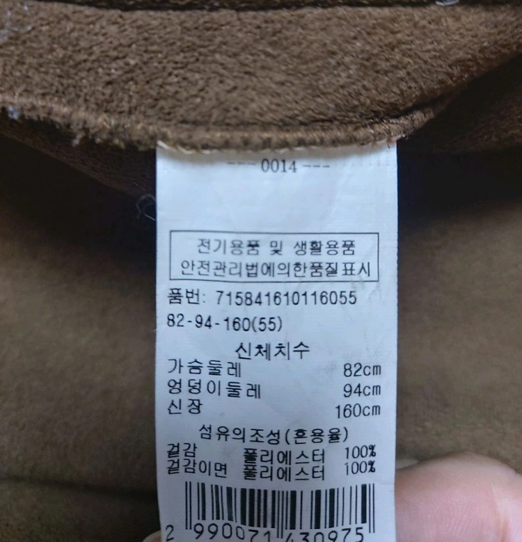 보브양털테디베어 스웨이드스타일코트55 이미지