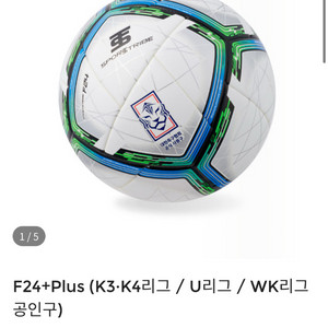 스포츠트라이브 F24+ 매치볼 축구공 판매