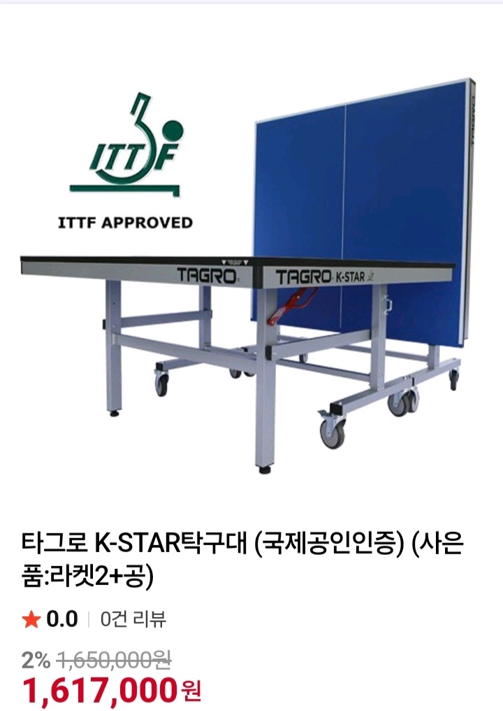 타그로 탁구대 6종할인가?대구본사직송(직접가지러 오셔도 됩니다)화물비별도. 지역따라상이 이미지