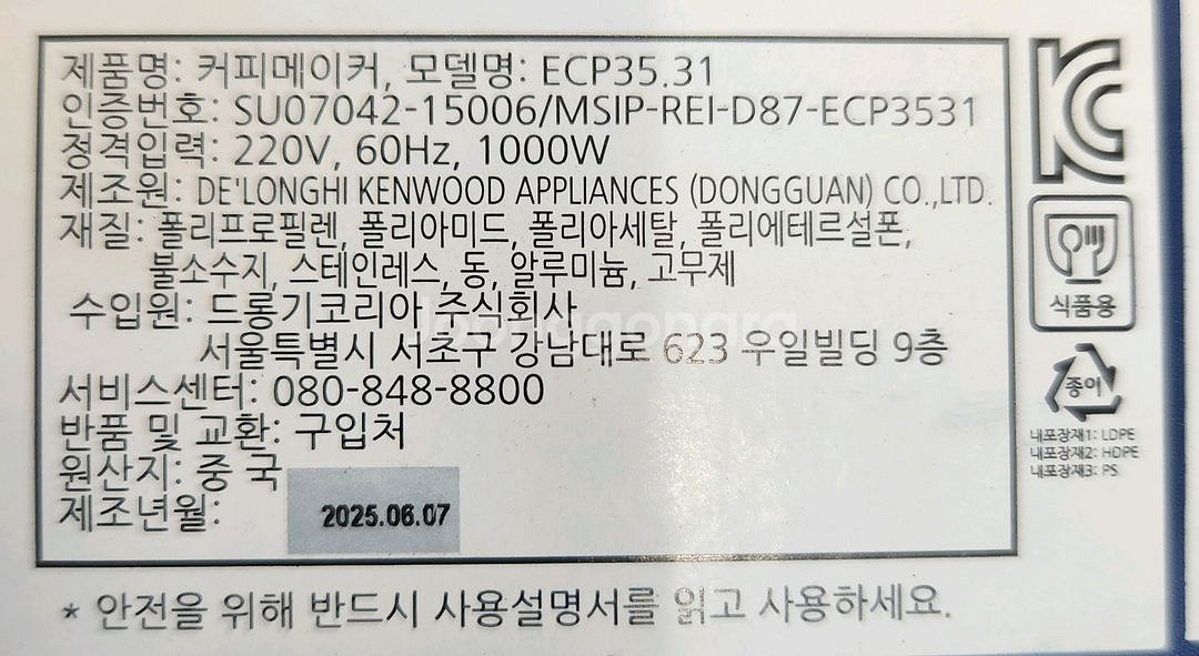 드롱기 반자동 에스프레소 머신 ECP35.31--4