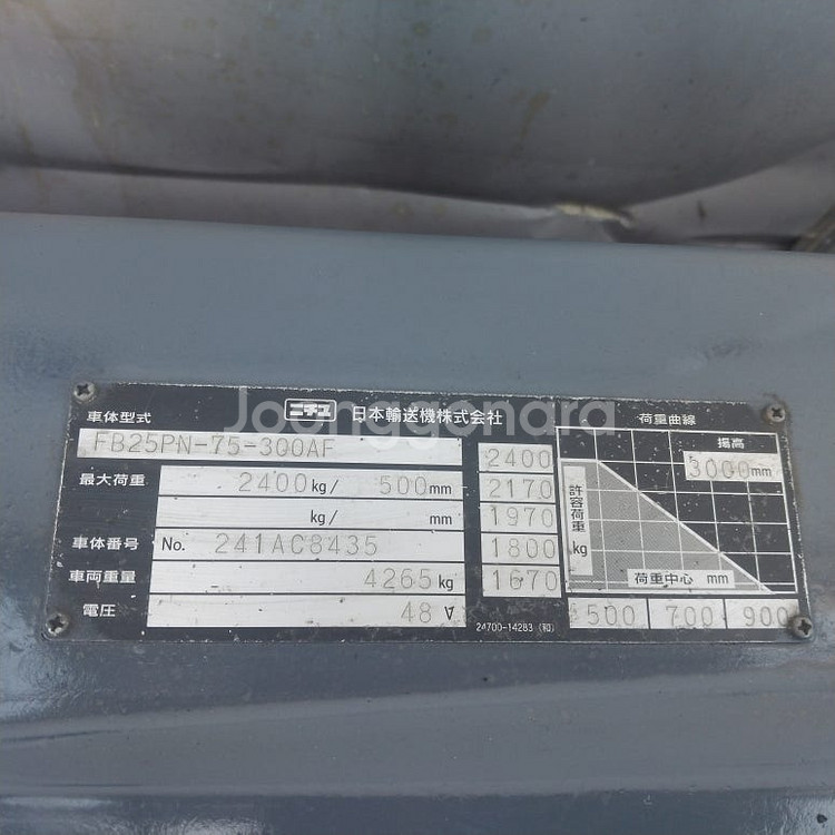 니찌유 전동지게차 2.5톤 자동발 편개식 장착 최상품베터리장착 2014년식--5