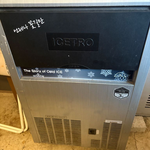 아이스트로 제빙기 ici-060A 팝니다