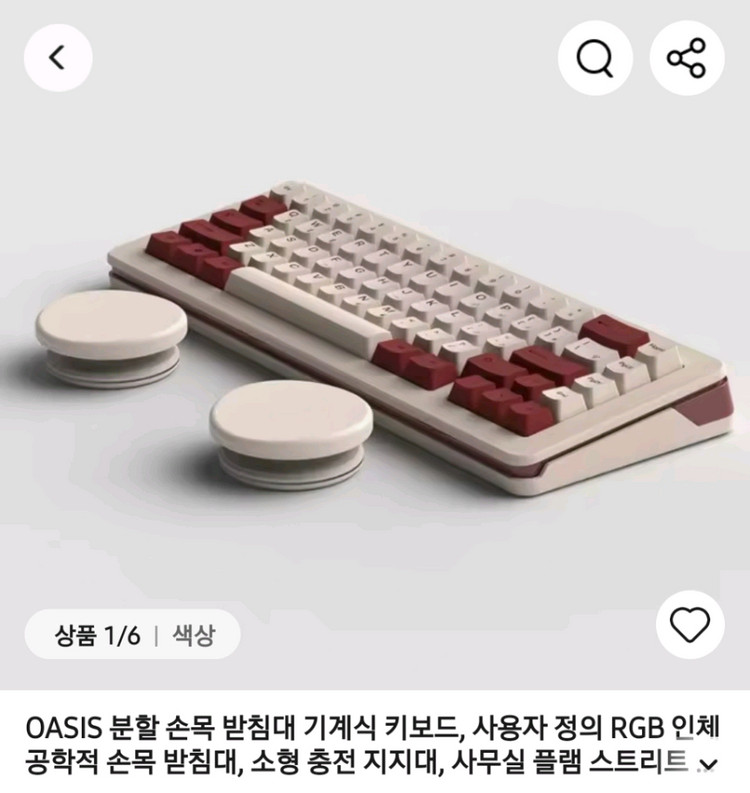 오아시스 기계식 키보드 손목 받침대--0