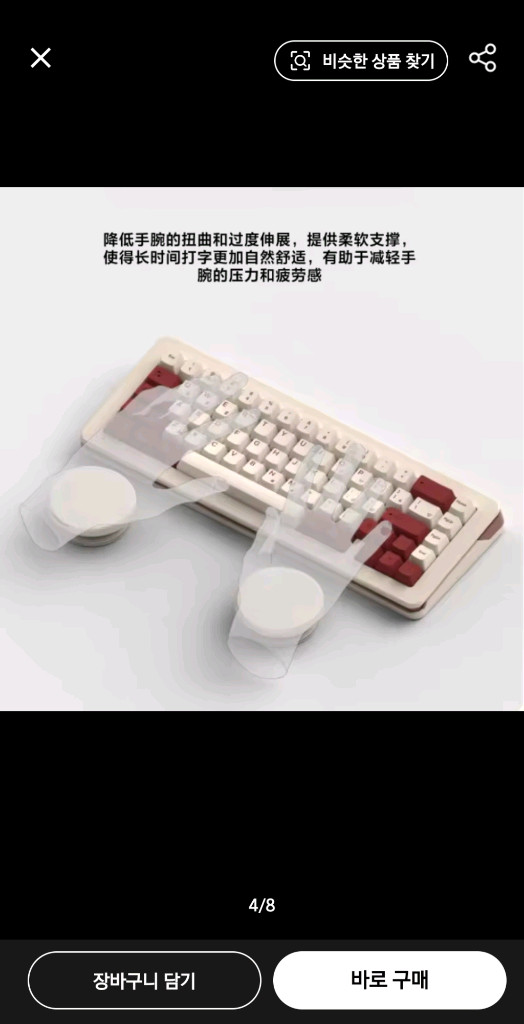 오아시스 기계식 키보드 손목 받침대--2