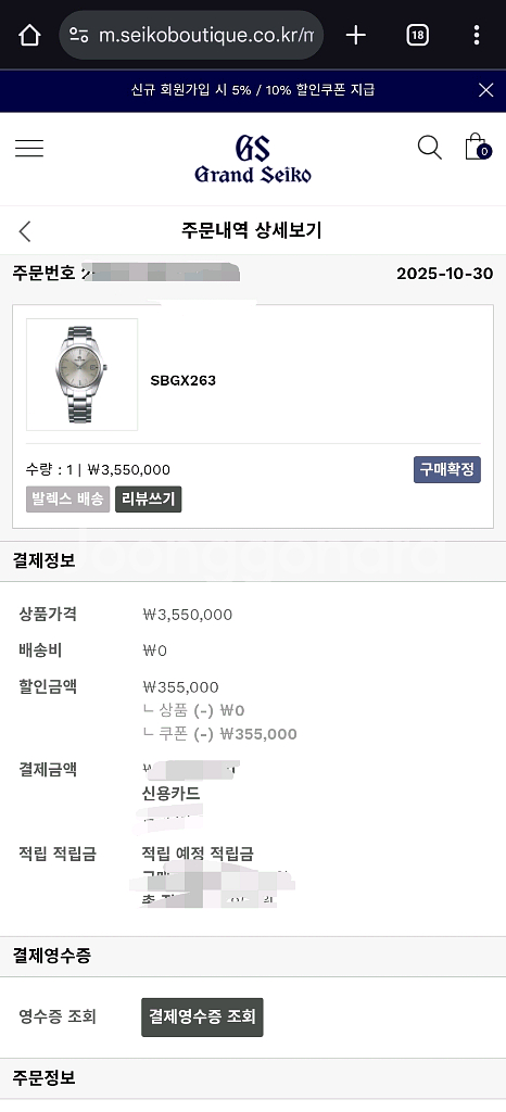 그랜드세이코 sbgx263 팝니다--2