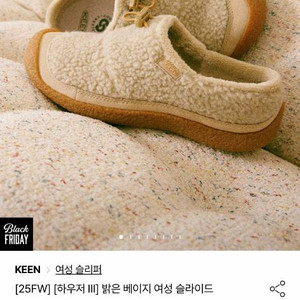 킨(KEEN) 하우저슬라이드 여성 베이지 250사이즈 새상품
